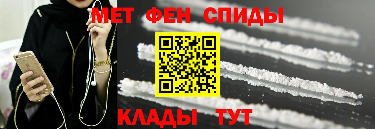 АМФЕТАМИН 97% Удомля
