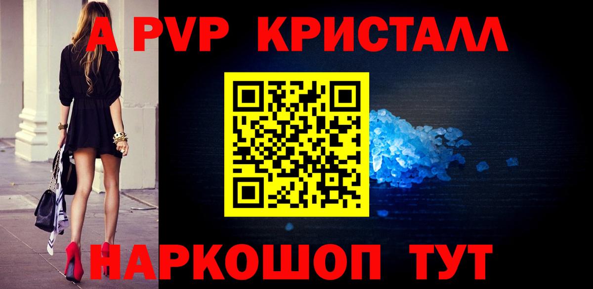 Удомля  продажа наркотиков  Alpha PVP Соль  Вход с VPN  APVP СК 