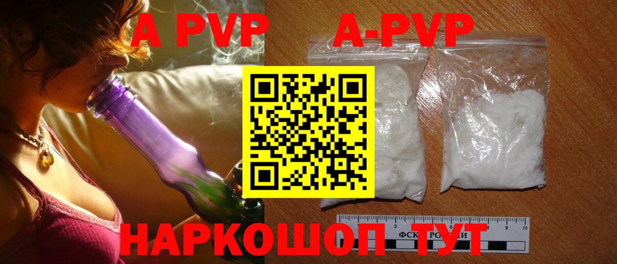APVP крисы CK Удомля