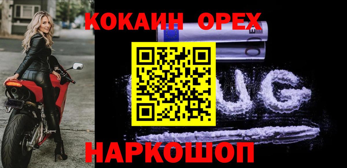 COCAIN Боливия  COCAIN FishScale  Вход с VPN  Удомля 