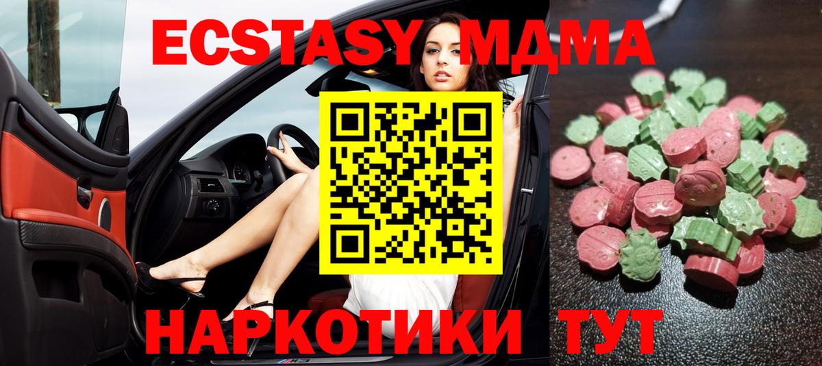 Экстази    ССЫЛКА  Удомля  Экстази Дубай  ЭКСТАЗИ диски  Вход с VPN 