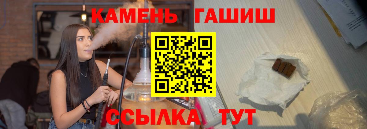 ГАШИШ гашик Удомля
