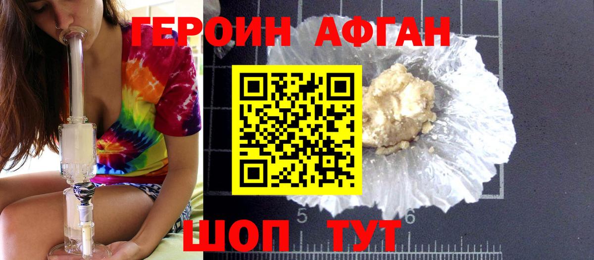 Удомля  ГЕРОИН хмурый  Вход с VPN 