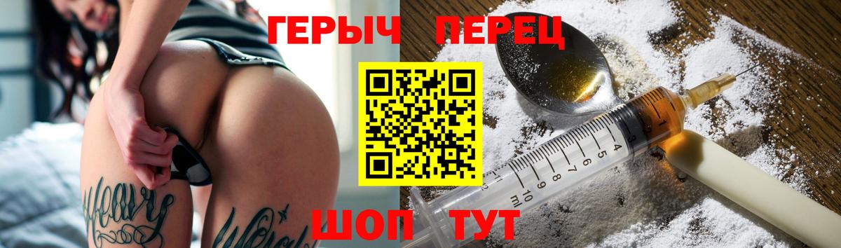 ГЕРОИН гречка Удомля