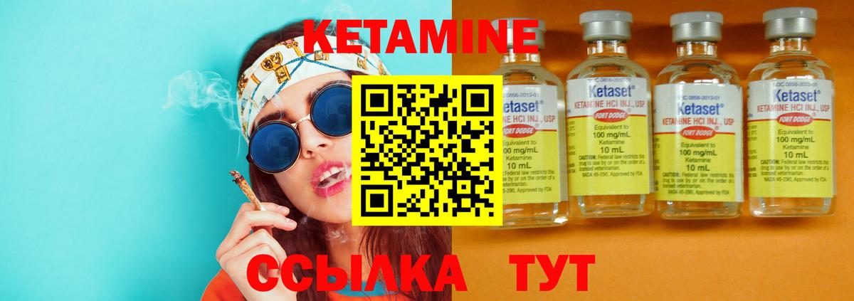 Кетамин VHQ Удомля