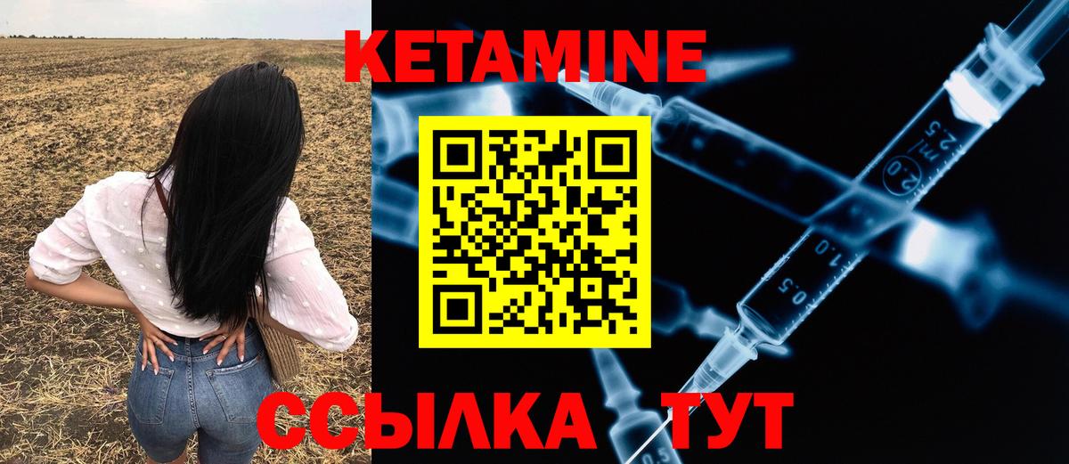 Кетамин ketamine  Кетамин VHQ  Удомля  OMG ссылка  Вход с VPN 
