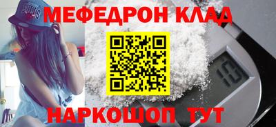 мяу мяу кристалл Нальчик