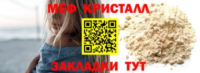 меф VHQ Нарткала
