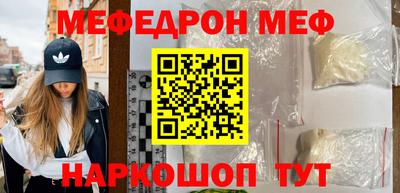 мефедрон мука Наро-Фоминск
