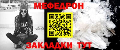 мефедрон мука Наро-Фоминск
