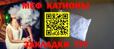меф VHQ Нарткала