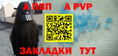 альфа пвп VHQ Новозыбков