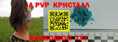 мяу мяу кристалл Нальчик