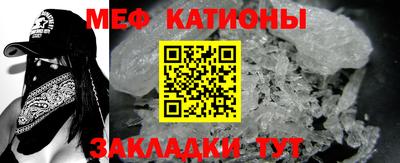 меф VHQ Нарткала