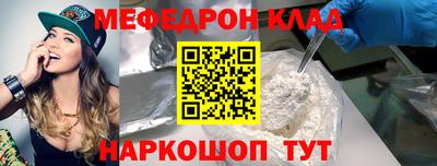 мефедрон мука Наро-Фоминск