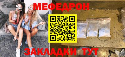 мяу мяу кристалл Нальчик