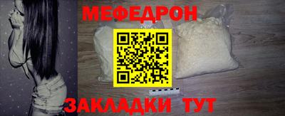 меф VHQ Нарткала