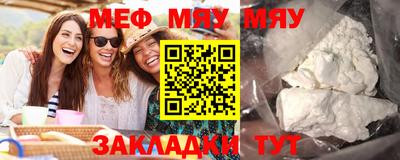 мефедрон мука Наро-Фоминск