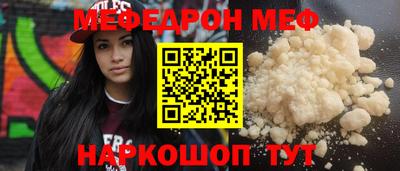меф VHQ Нарткала