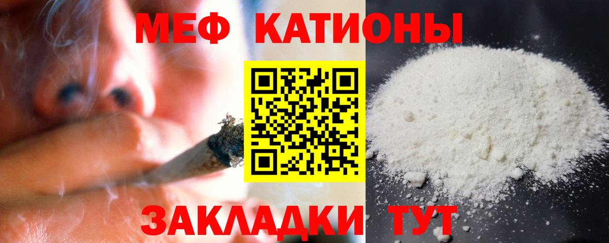 Удомля  Мефедрон mephedrone  МЯУ-МЯУ  Вход с VPN  Меф мяу мяу 