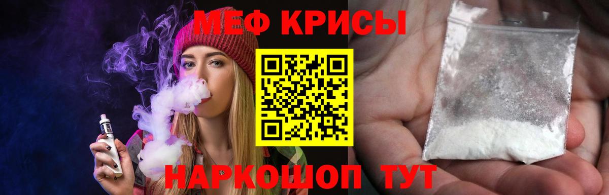 Мефедрон Удомля