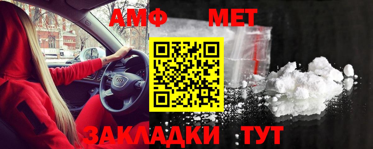 МЕТАМФЕТАМИН Декстрометамфетамин 99.9% Удомля