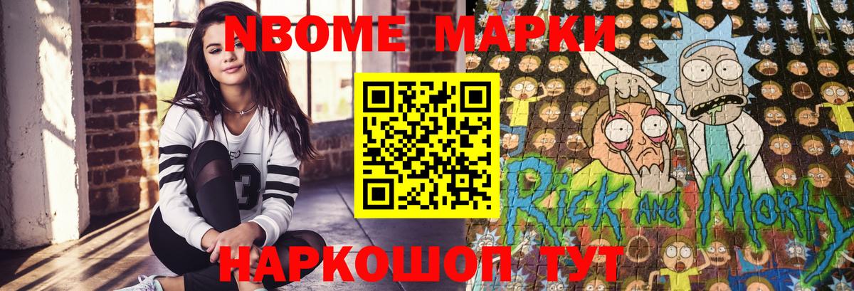 Удомля  Наркотические марки 1,8мг  Марки N-bome  как найти наркотики  Вход с VPN 